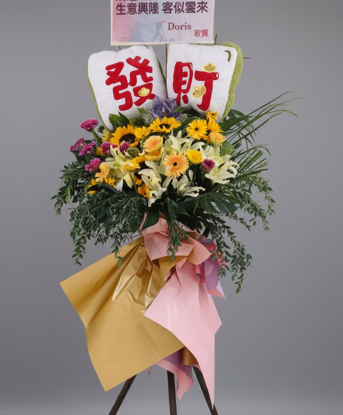 (精選)發財開張花籃 Mr.0443（免費送貨）