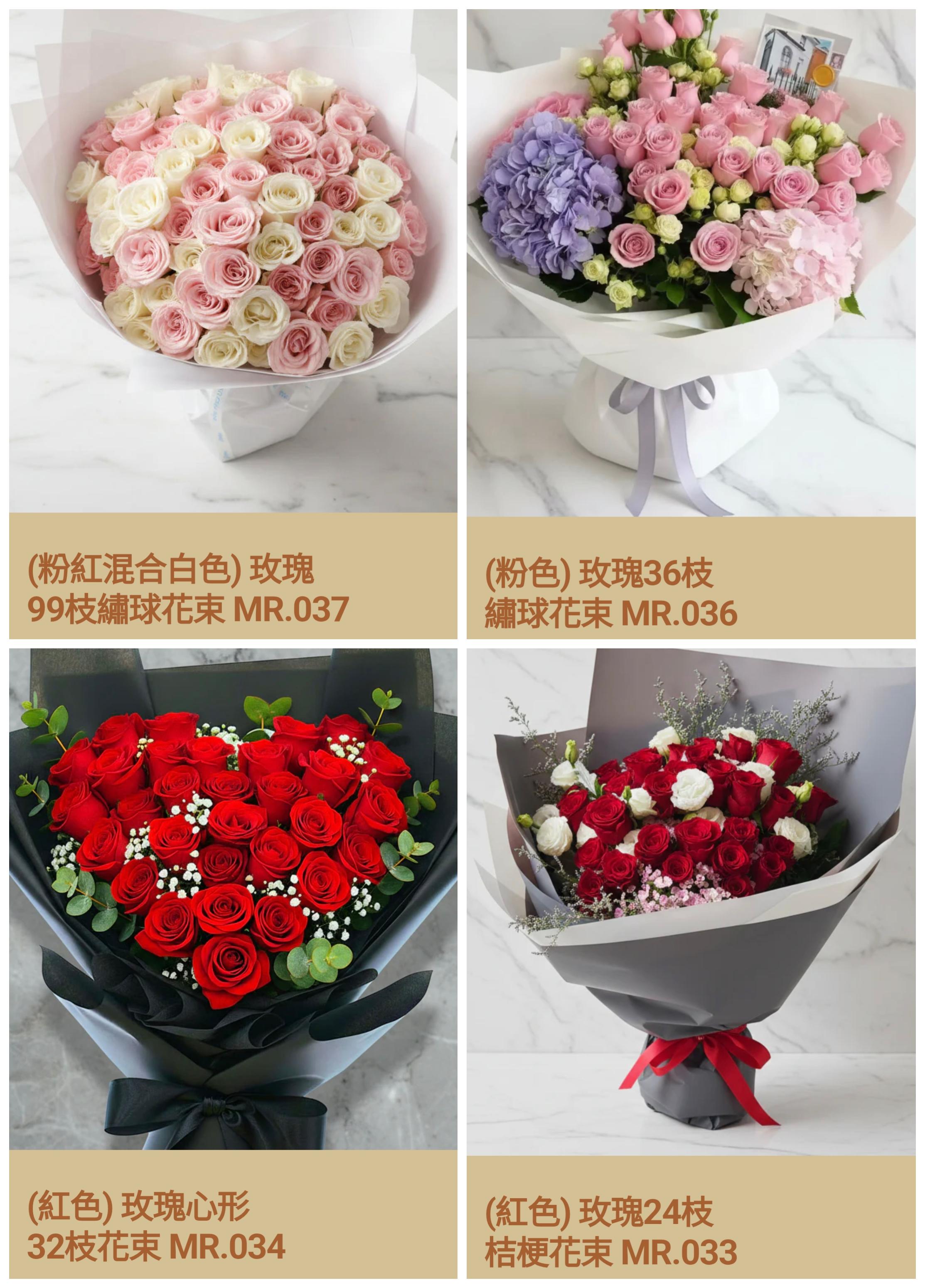 2026年情人節花束價錢