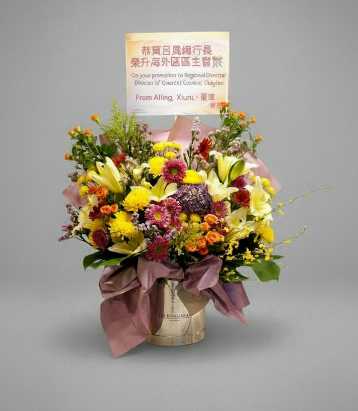 職場晉升與開業系列（適合商務、祝賀盆花） Mr.0450